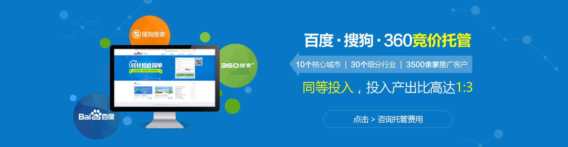 江陵百度推广托管